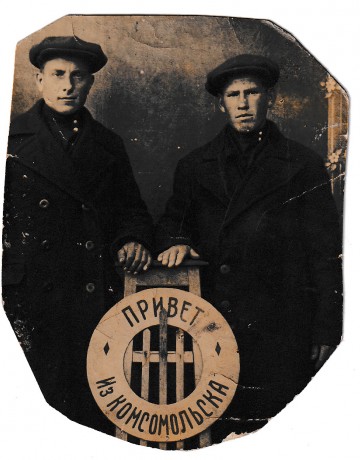 Грищенко Григорий Филиппович (справа), один из первых строителей завода «Амурсталь». 1937 г.