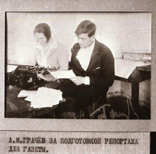 Первые поэты и писатели города. Савицкий А., Грачёв А., Поварёнкин Н. 1960г.